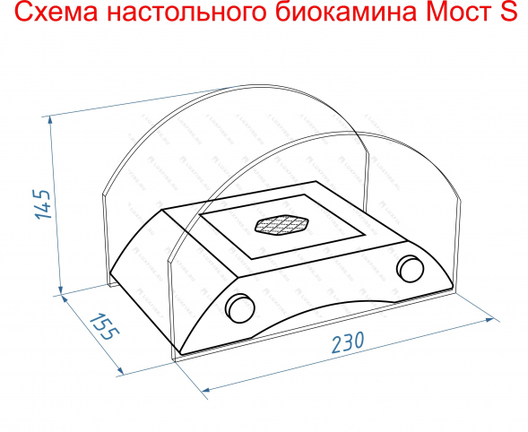Настольный биокамин Lux Fire &amp;quot;Графский мост&amp;quot; S (черный)