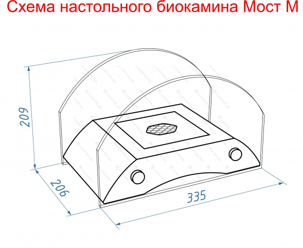  Настольный биокамин Lux Fire &amp;quot;Графский мост&amp;quot; М (серебро)