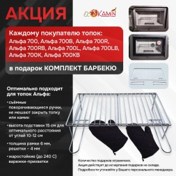 Каминная топка Экокамин Альфа 700 L два стекла левая
