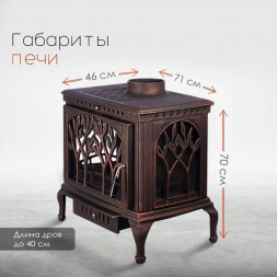 Чугунная печь Forest Bronze